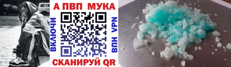 Alpha PVP СК КРИС  Купить  Татарск 