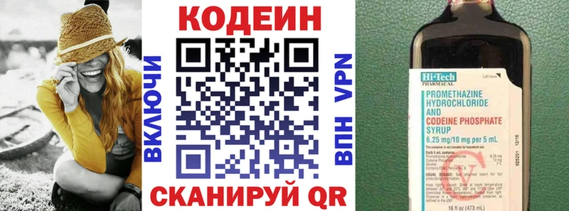 Купить где  Татарск  Codein напиток Lean (лин) 