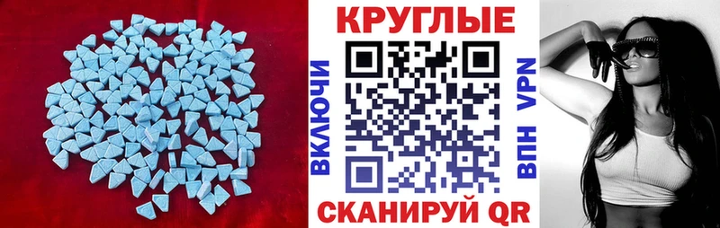 Ecstasy 99%  Купить закладки  Татарск 