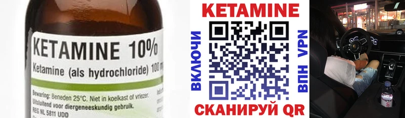 Купить где  Татарск  КЕТАМИН VHQ 