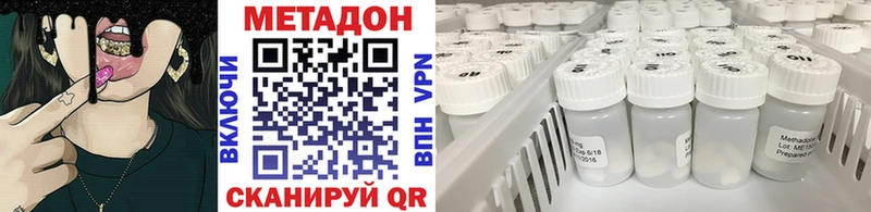 Купить  Татарск  Метадон кристалл 