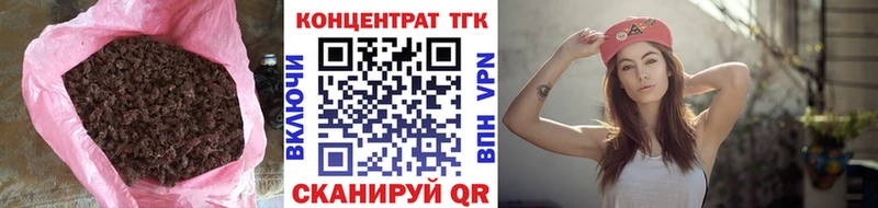 Купить  Татарск  ТГК Wax 